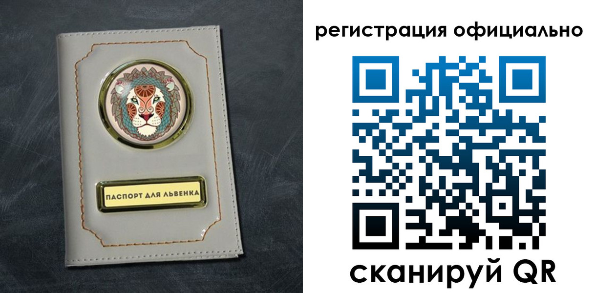 прописка штамп в Урюпинске