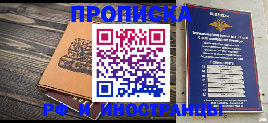 временная регистрация недорого в Урюпинске