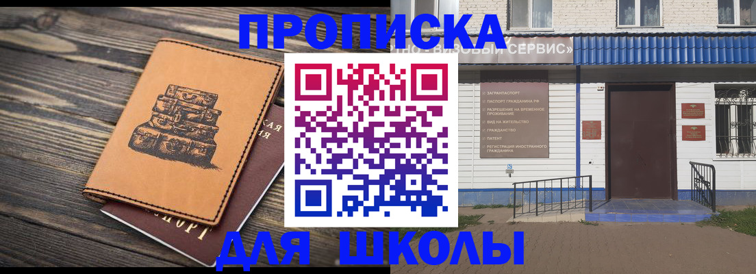 временная регистрация 2025 в Урюпинске