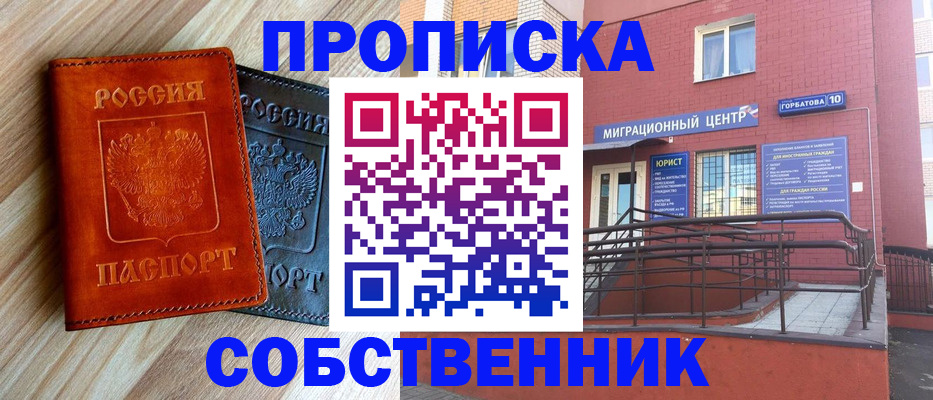 временная прописка в Урюпинске